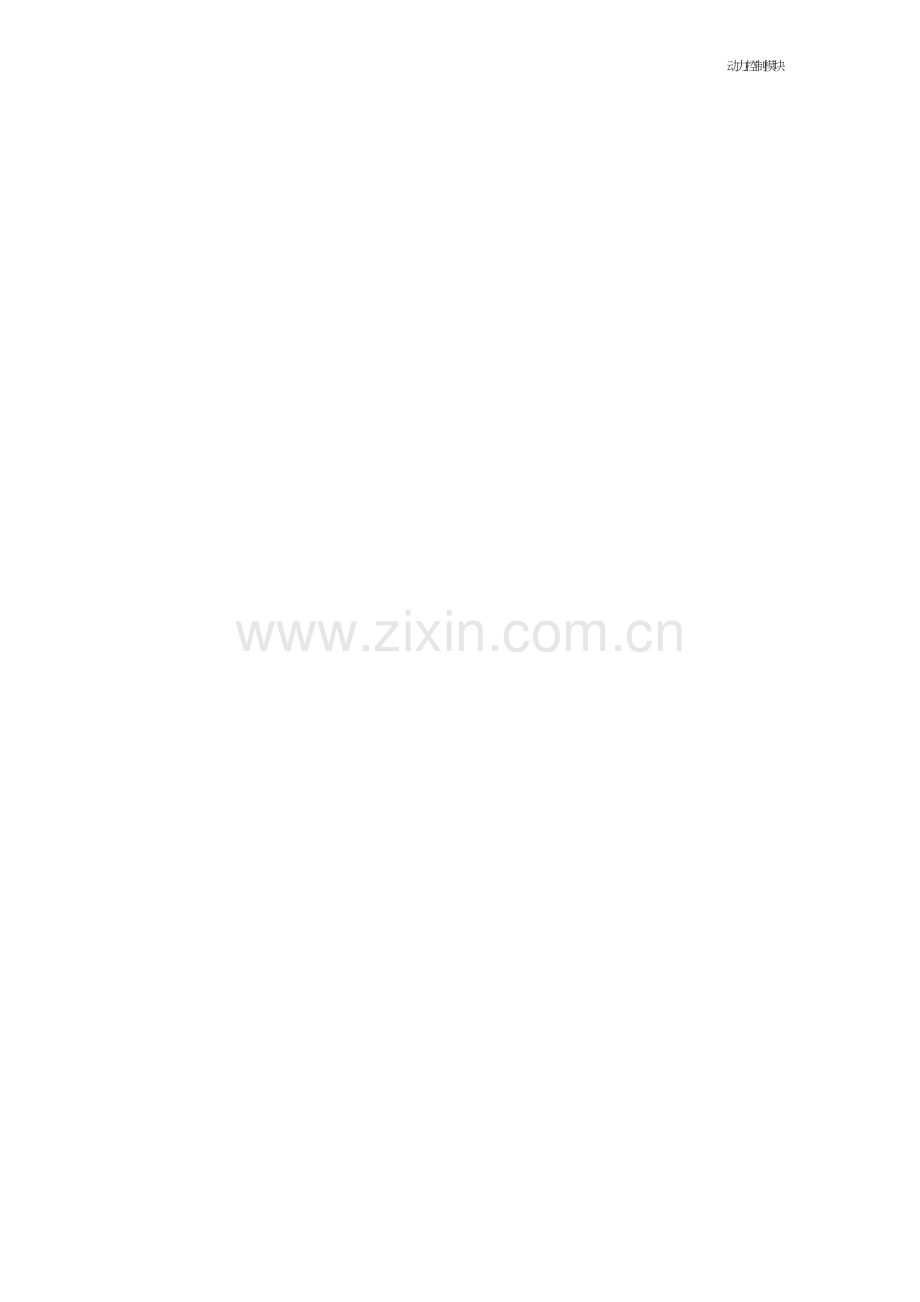 长安福特线路图第七章电路一般信息.doc_第2页