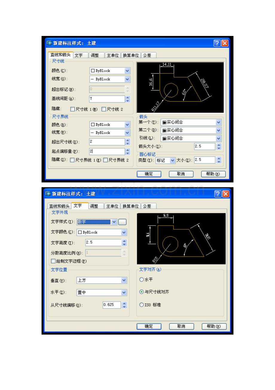 CAD标注样式-土建.doc_第1页