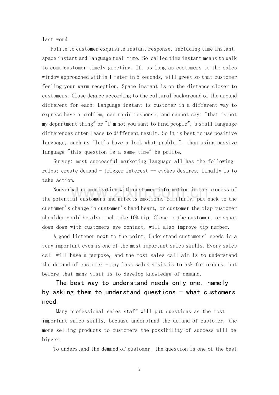 客户处理技巧(英).doc_第2页