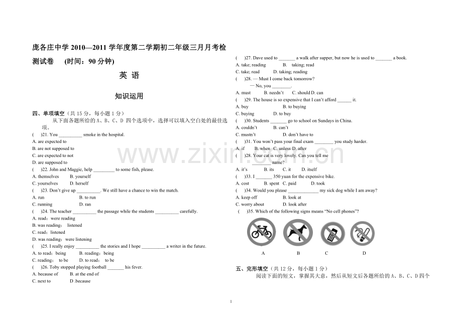 初二(下)英语三月月考检测试卷.doc_第1页