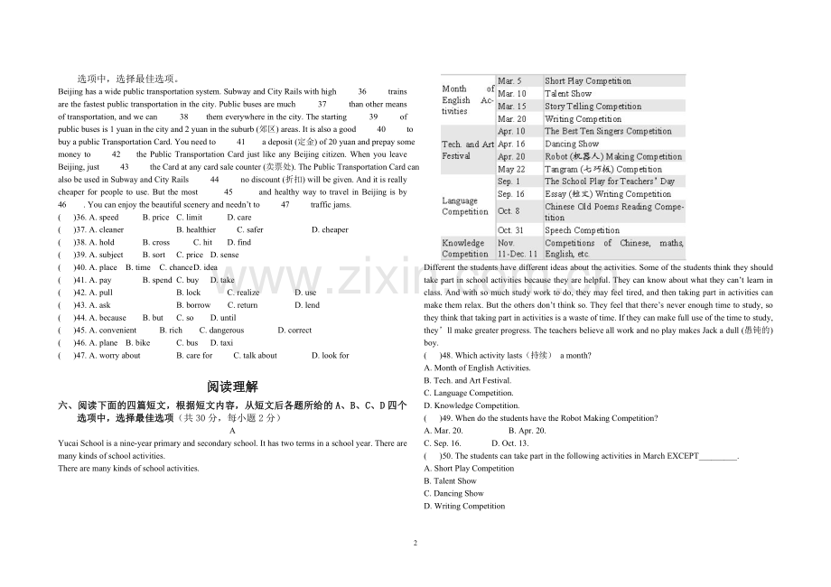 初二(下)英语三月月考检测试卷.doc_第2页