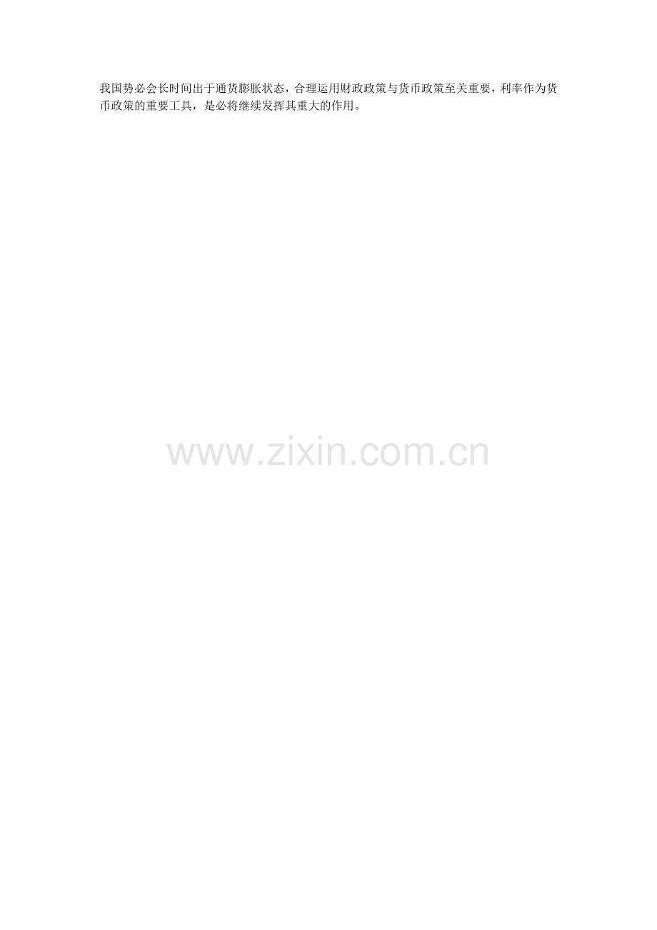 央行利率上升加息分析.doc_第2页