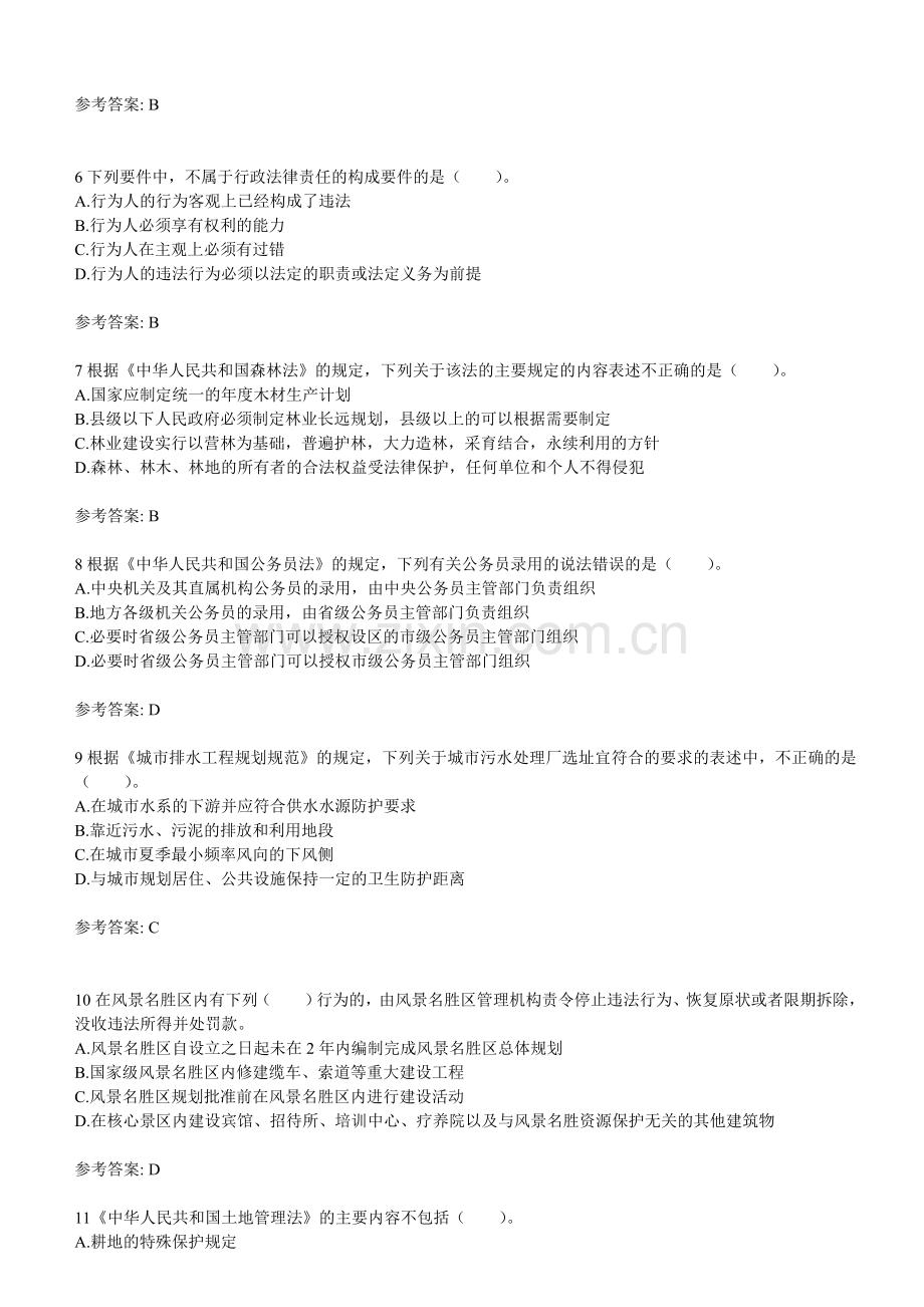 城市规划管理与法规押题试卷--C卷.doc_第2页