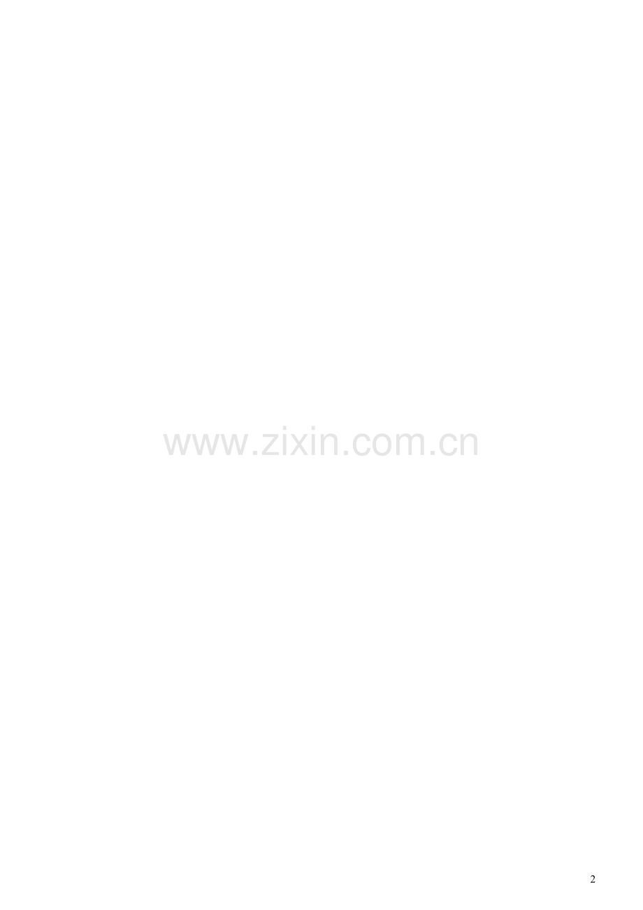 Bearing-含油轴承.doc_第2页