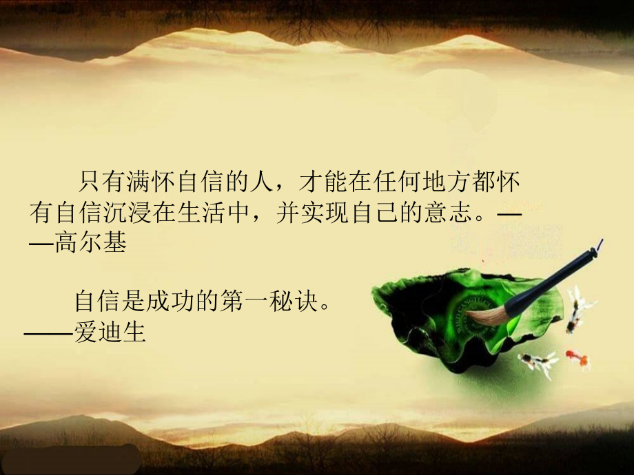 新闻传播法规、职业道德——名言警句.ppt_第2页