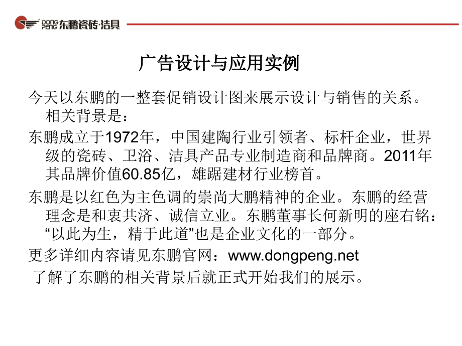 广告设计与实战讲解.ppt_第1页