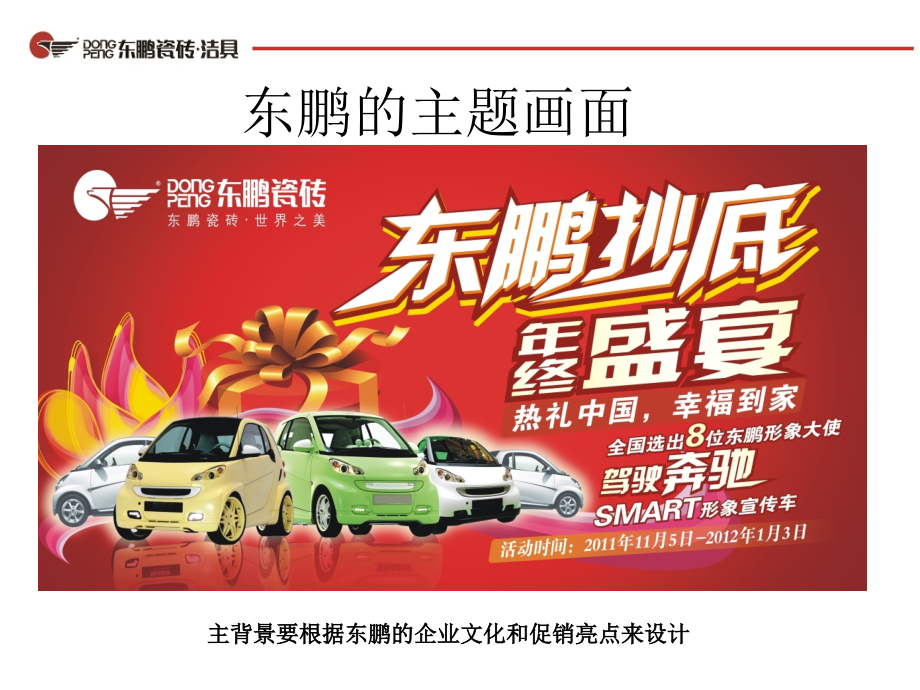 广告设计与实战讲解.ppt_第2页