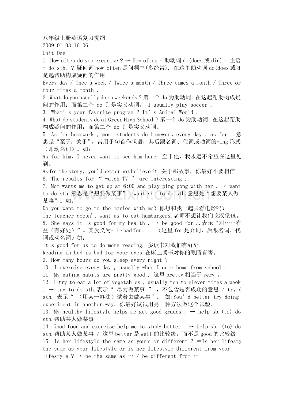 八年级上册英语复习提纲.doc_第1页