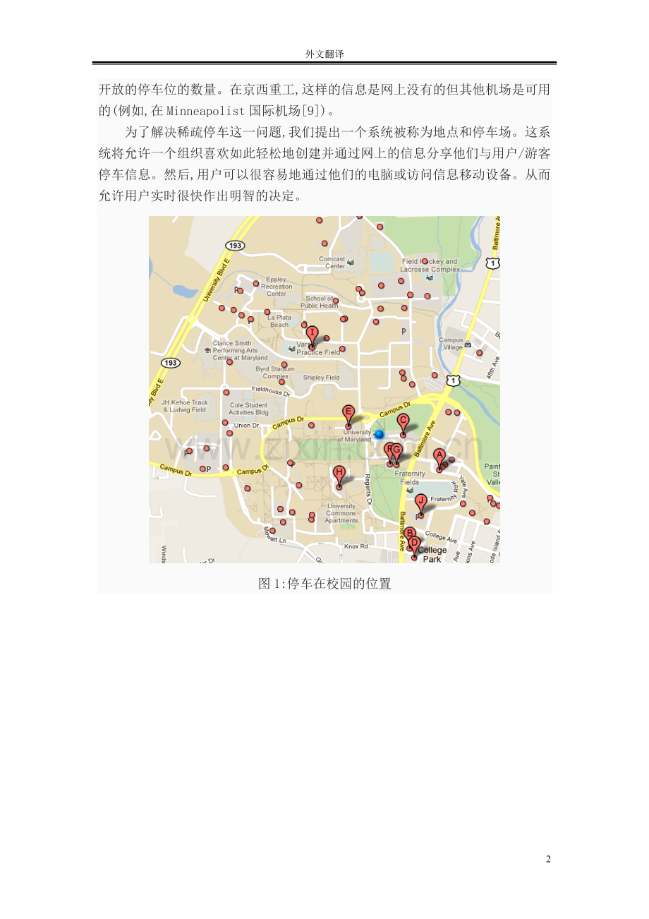 停车管理系统英文翻译.doc_第2页