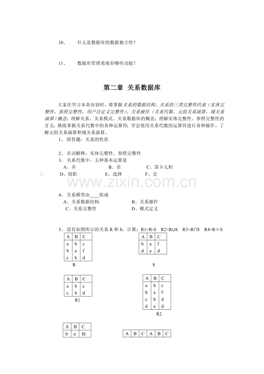 郑大计算机基础试题.doc_第2页