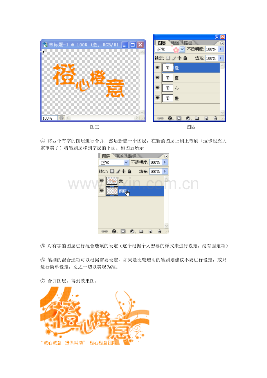 教你制作LOGO的教程.doc_第2页