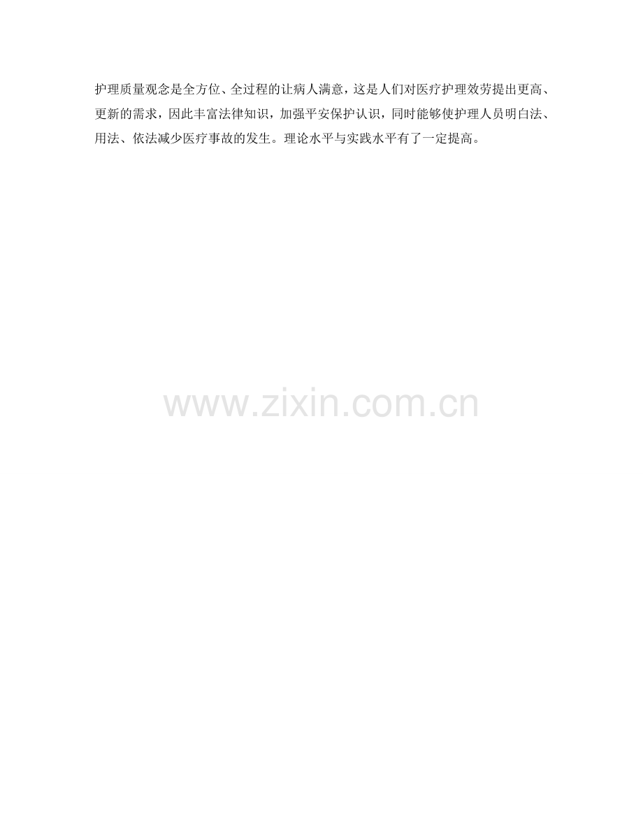 护士如何自我介绍参考 .doc_第2页