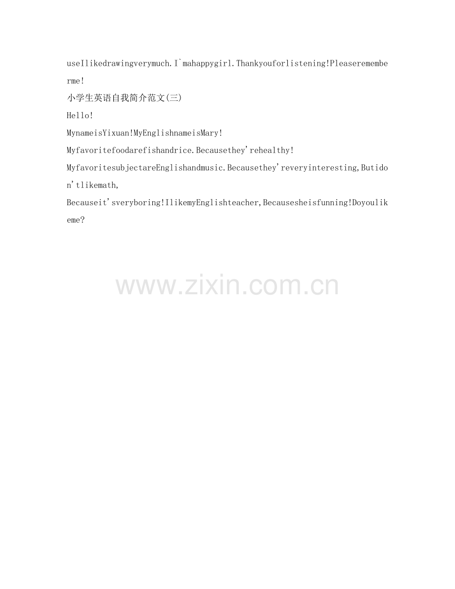 小学生英语自我介绍参考范文3篇 .doc_第2页