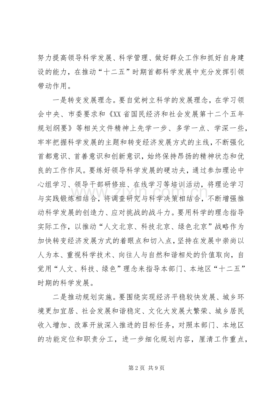 加强完善开展创优活动意见.docx_第2页