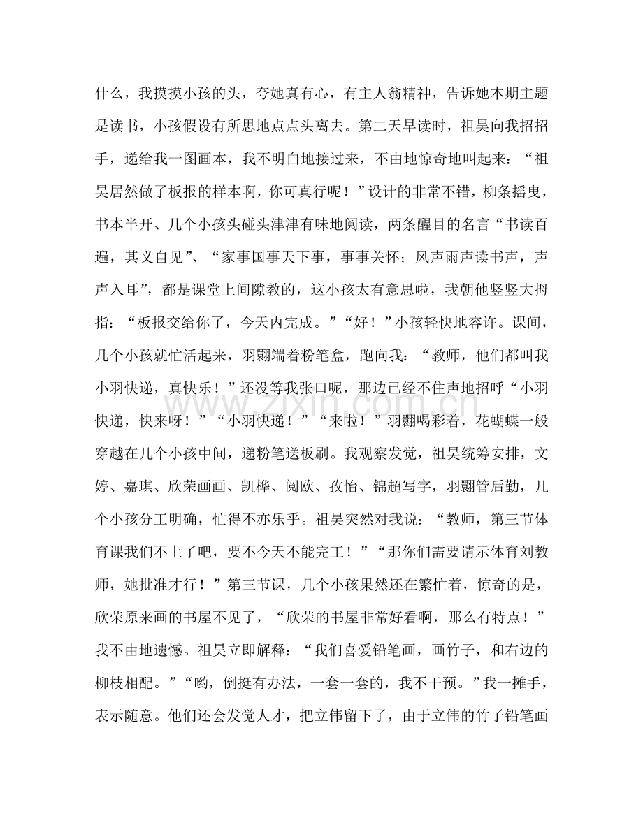 学生二月份学习生活情况家长会参考演讲稿 .doc_第2页