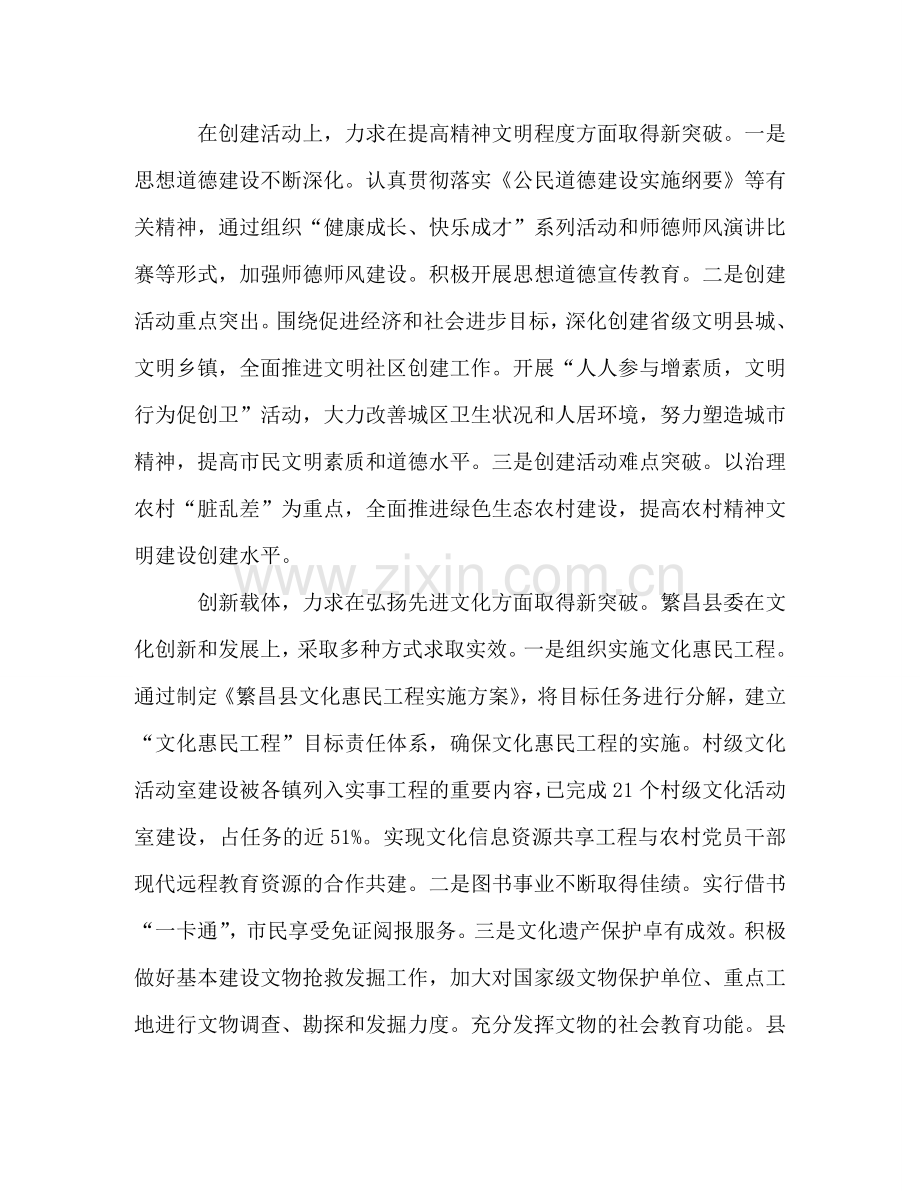 解放思想大讨论心得体会：在创新中推进文化大繁荣大发展 .doc_第2页