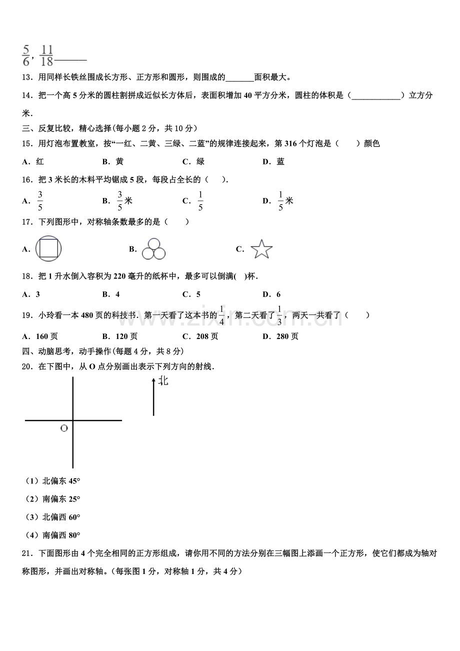 2025年湖北省随州市小升初数学高频考点检测卷含解析.doc_第2页