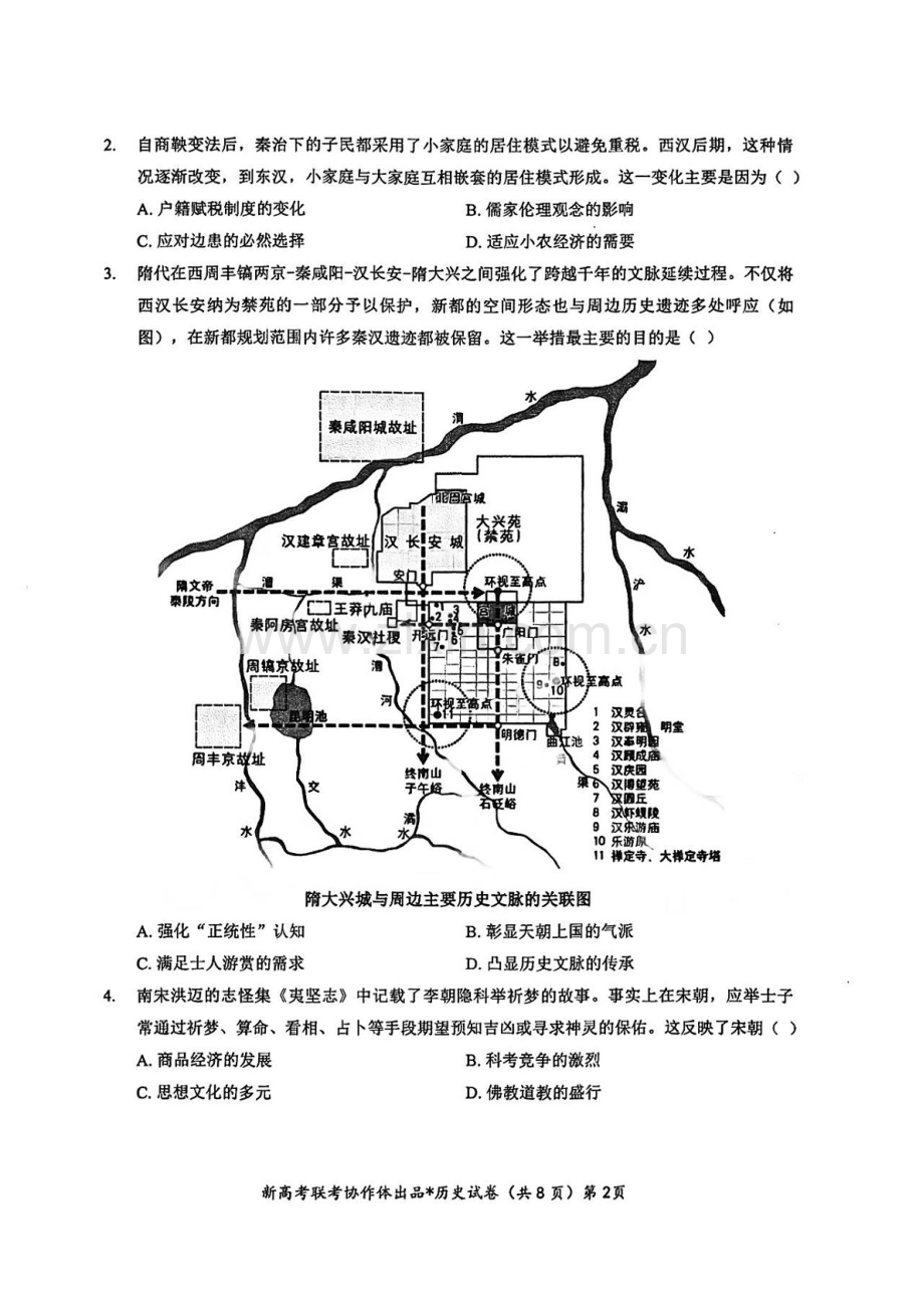 湖北部分名校2025届高三上学期1月联考-历史试卷（含答案）.docx_第2页