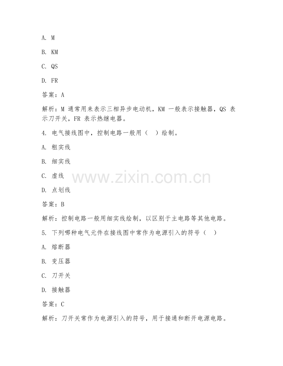 2025年电气工程电气接线图测试试题及答案.doc_第2页
