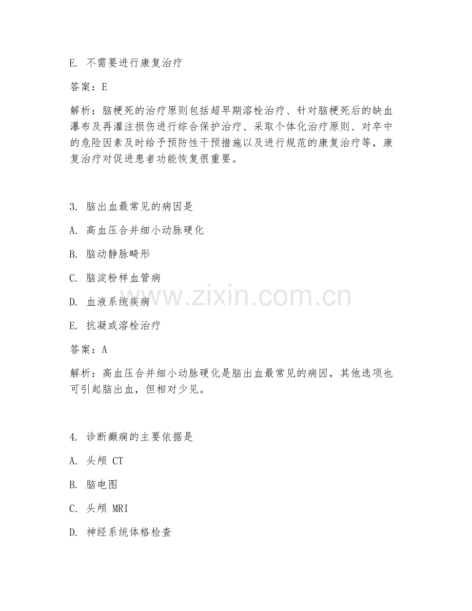 2025年神经内科常见疾病诊治要点临床医学试题及答案.doc_第2页