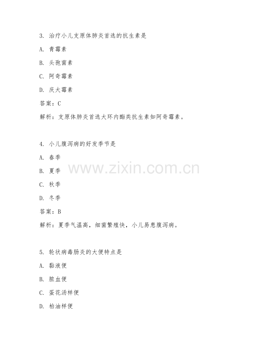 2025年儿科急性疾病诊疗辅助临床实践试题及答案.doc_第2页