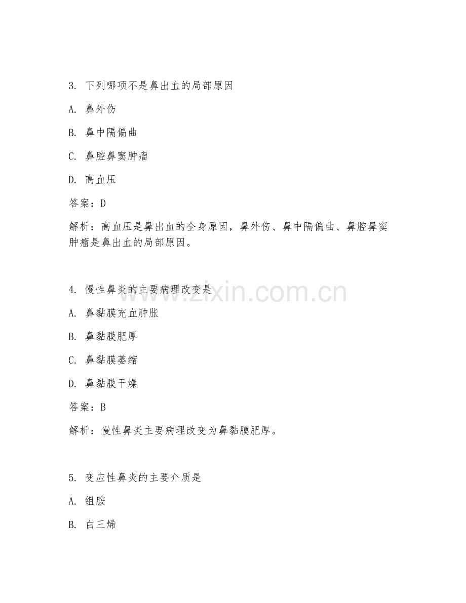 2025年耳鼻喉科临床医学试题及答案.doc_第2页