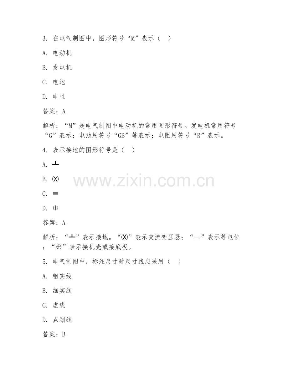 2025年电气制图基础试题试题及答案.doc_第2页