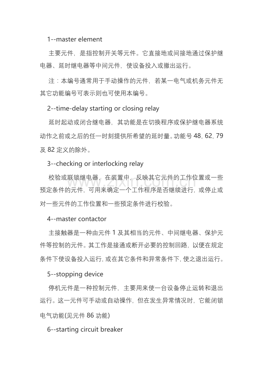 电气符号含义总结.docx_第1页