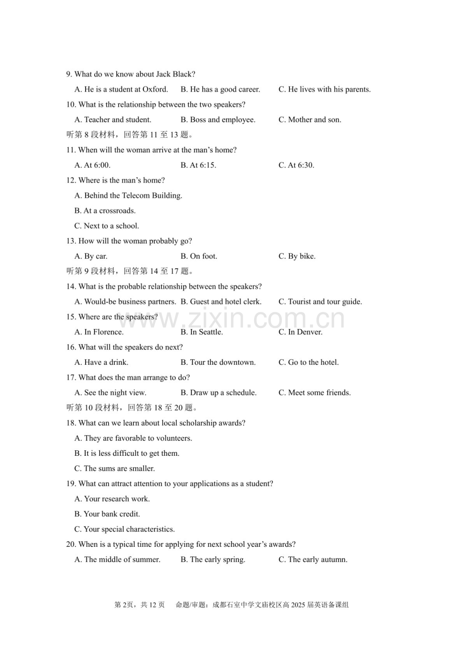 成都石室中学2024-2025学年度高三下学期二诊模拟考试 英语试题（含答案）.docx_第2页