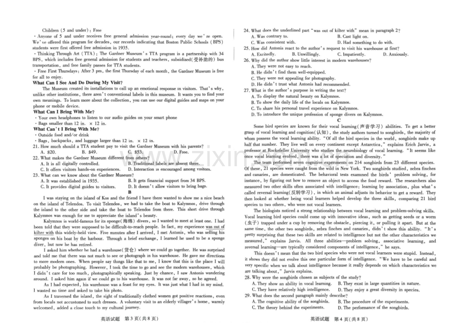 2025届河南创新发展联盟高三下学期一模英语试题（含答案）.docx_第2页