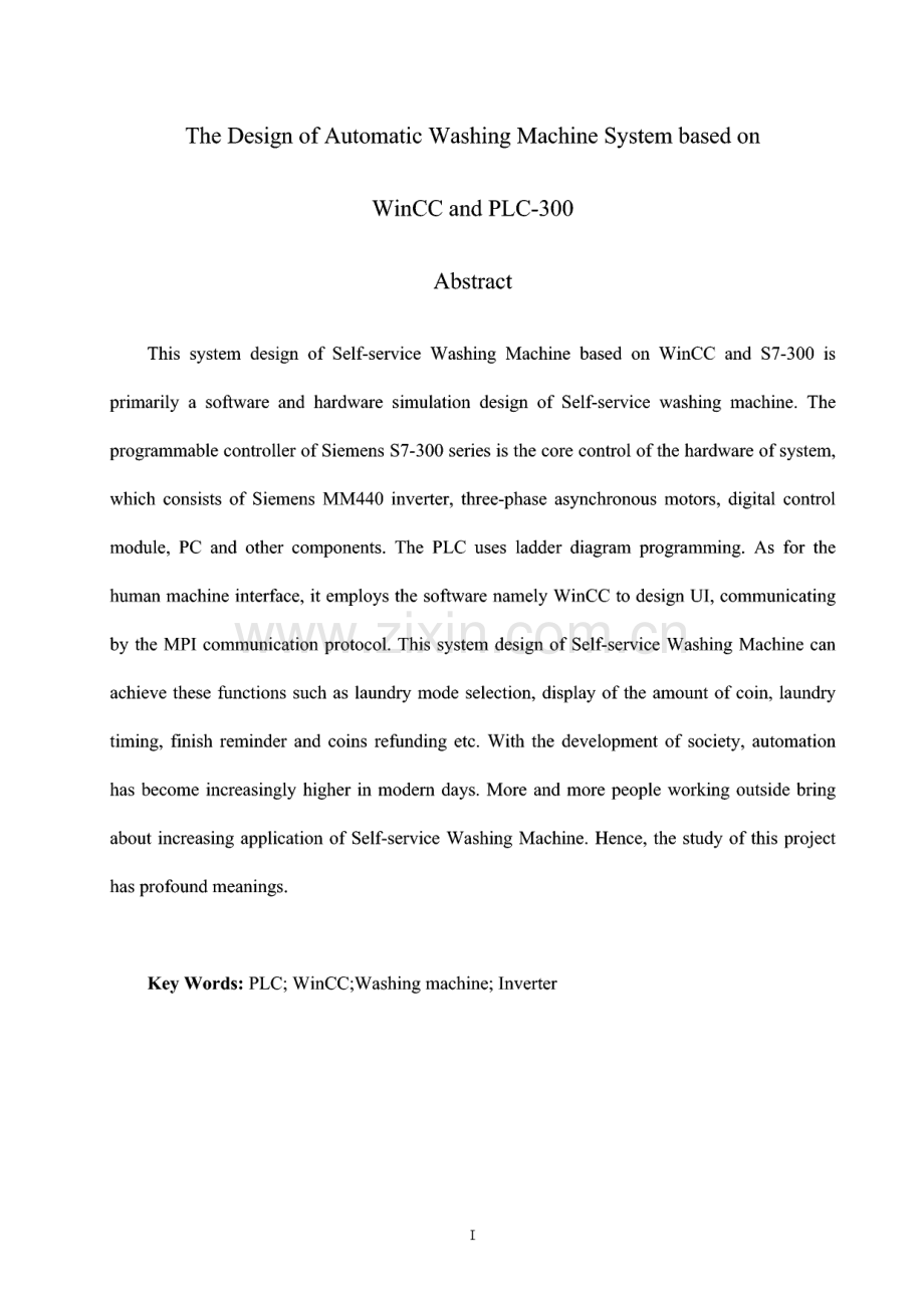 基于WinCC和S7-300的自助洗衣系统设计.pdf_第2页