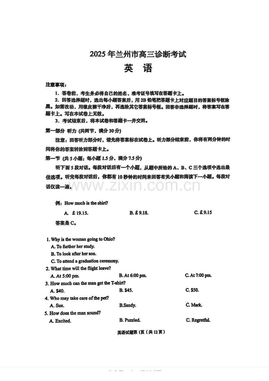 甘肃省兰州市2025届高三下学期诊断考试-英语试题（含答案）.docx_第1页