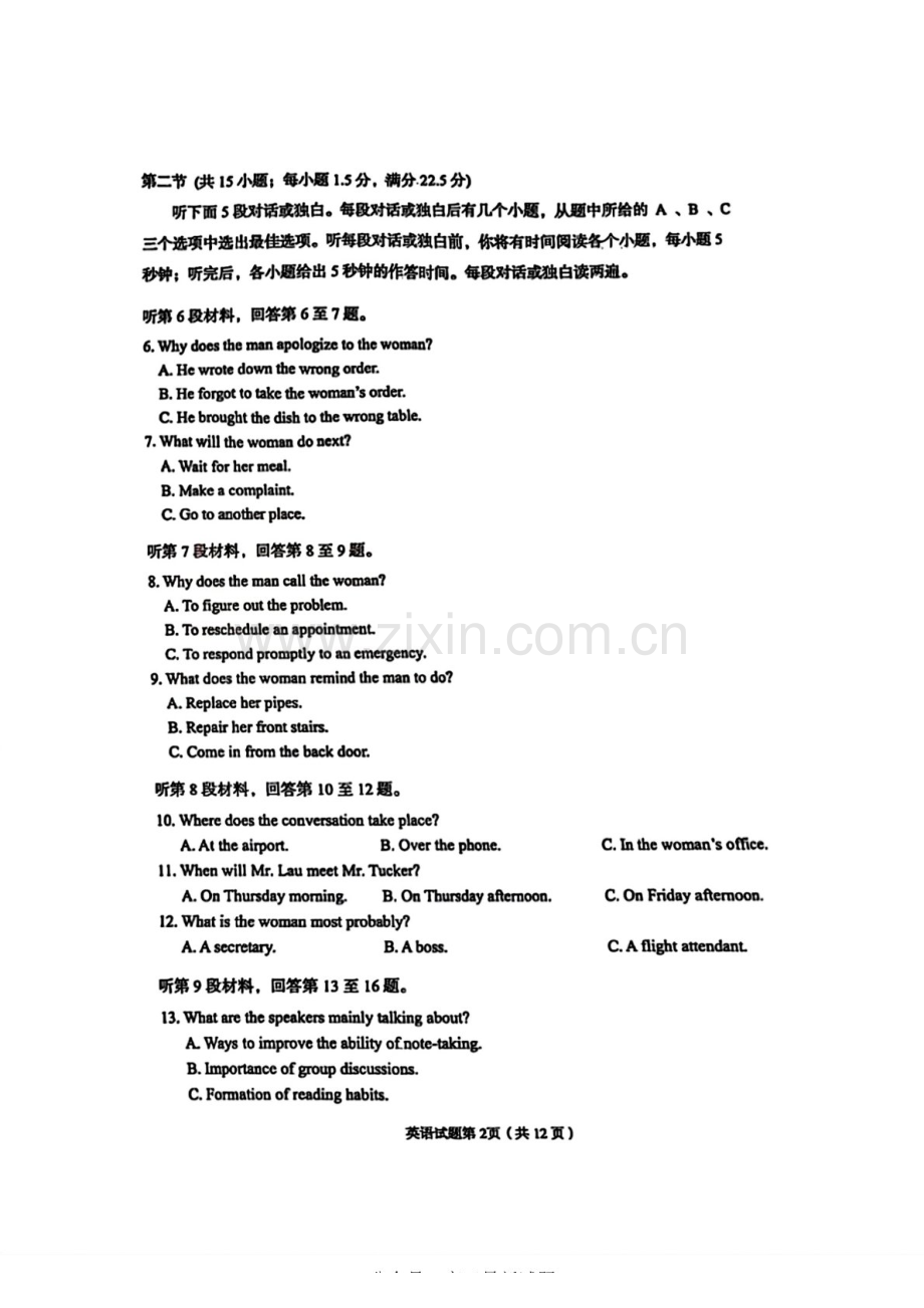 甘肃省兰州市2025届高三下学期诊断考试-英语试题（含答案）.docx_第2页