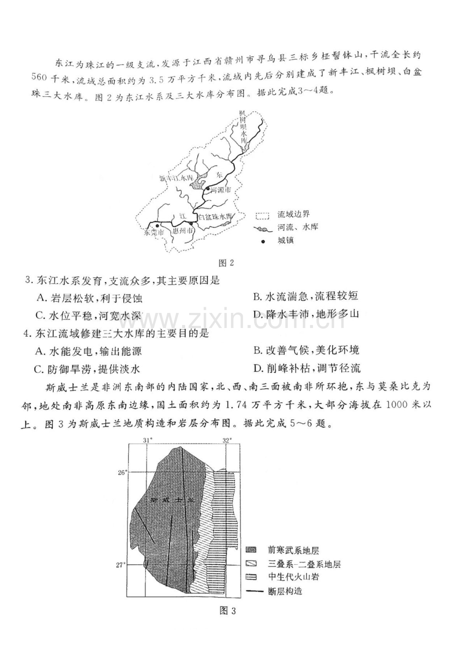 广东省2025届湛江市高三下学期第一次模拟考试-地理试卷（含答案）.docx_第2页