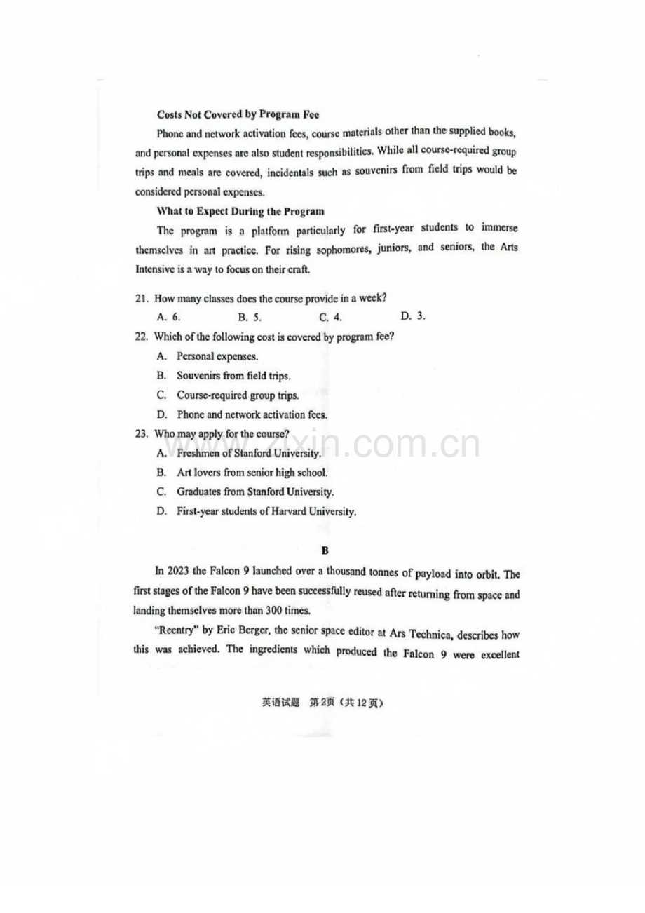 广东省江门市2025届高三下学期第一次模拟-英语试题（含答案）.docx_第2页