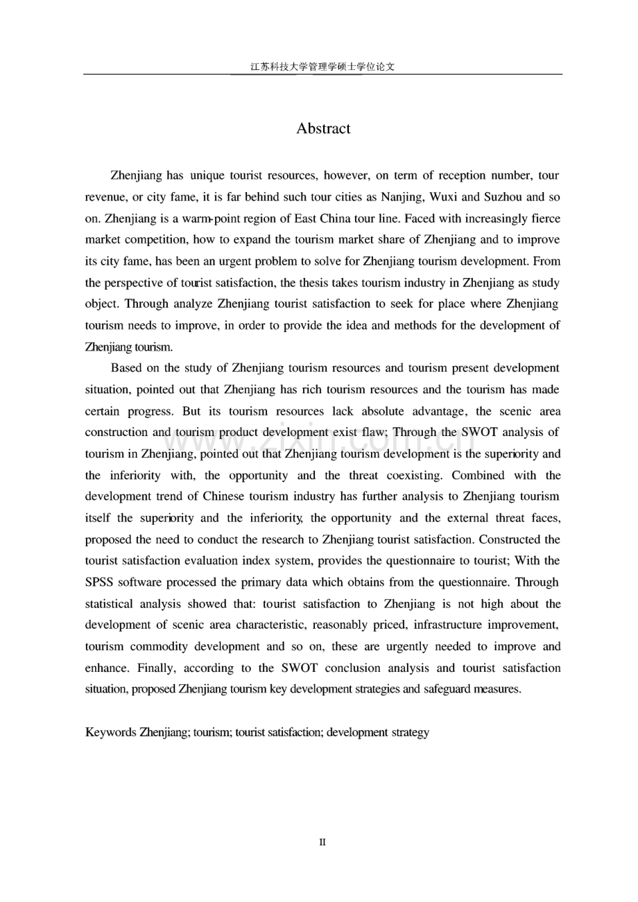 毕业论文（设计）镇江市旅游资源及旅游业发展现状.pdf_第1页