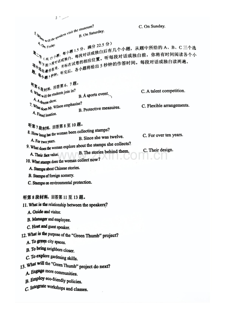 福建省泉州2025届高三下学期质量检测（三）-英语试题（含答案）.docx_第2页