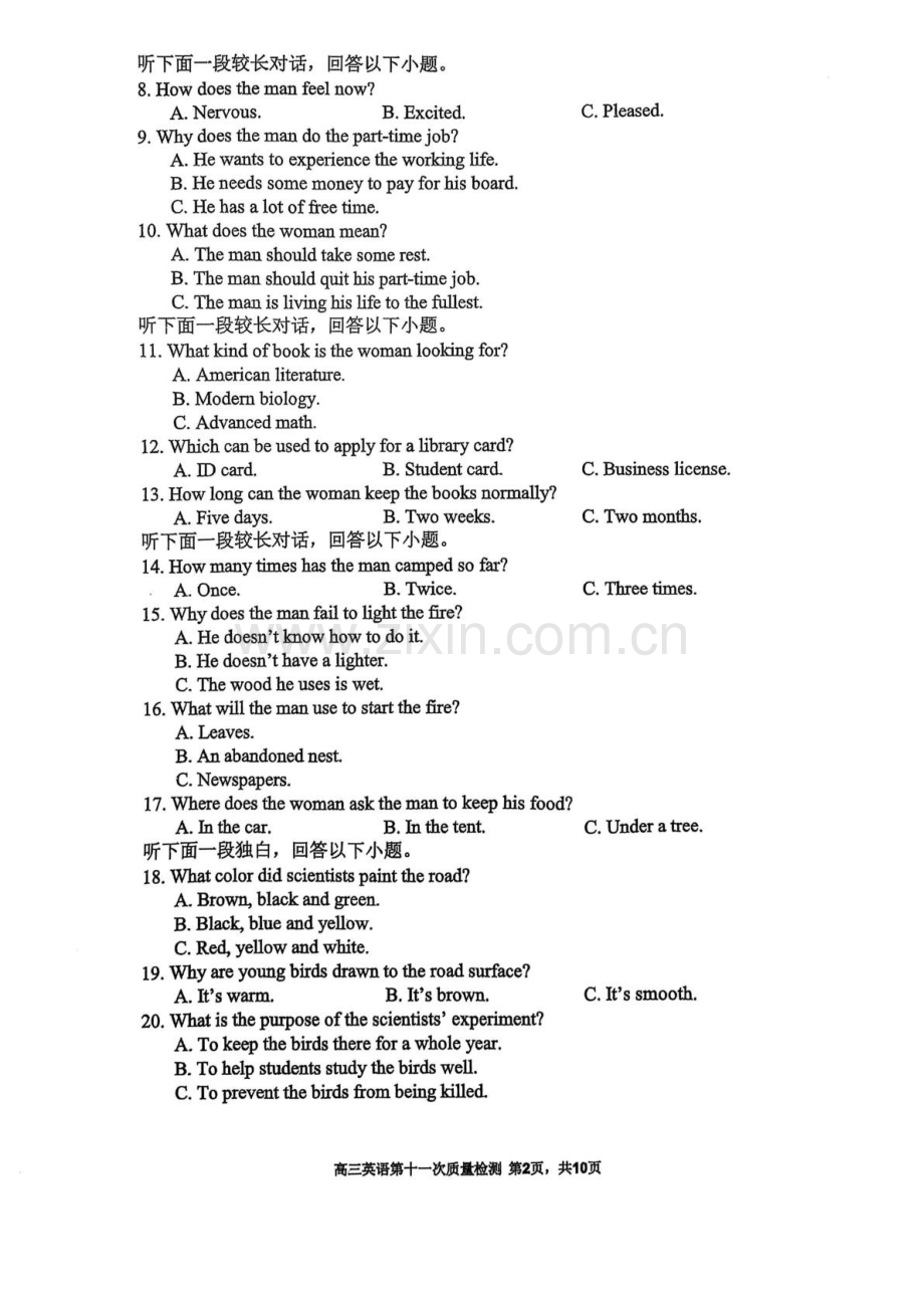 福州三中2024-2025学年高三下学期第十一次质量检测英语试题（含答案）.docx_第2页