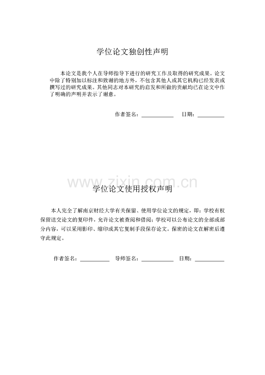 基于现金流折现法的融资租赁企业并购估值应用研究——以渤海租赁跨国并购为例.pdf_第1页
