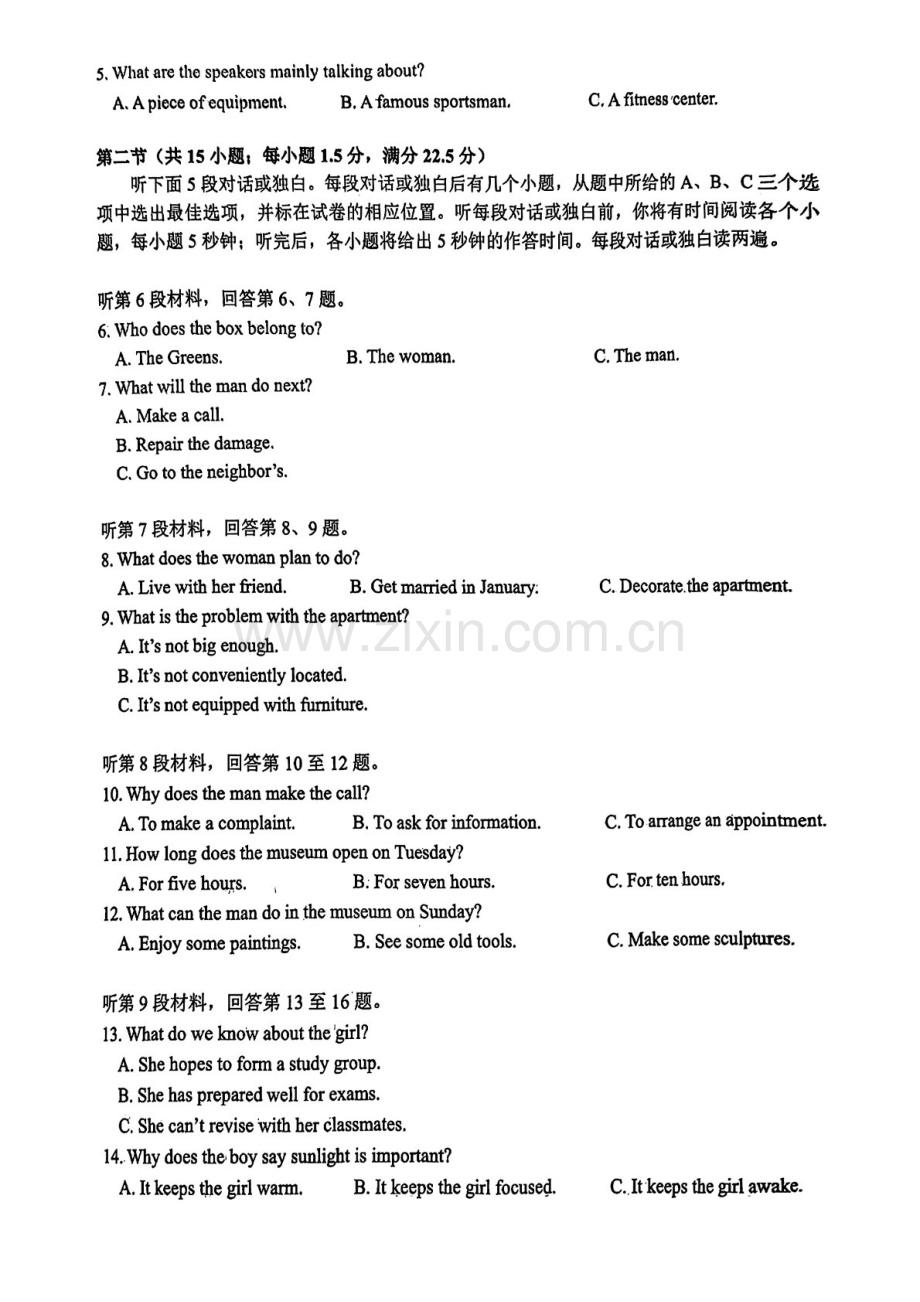 福建省莆田市2025届高三下学期3月质量检测（二）-英语试题（含答案）.docx_第2页