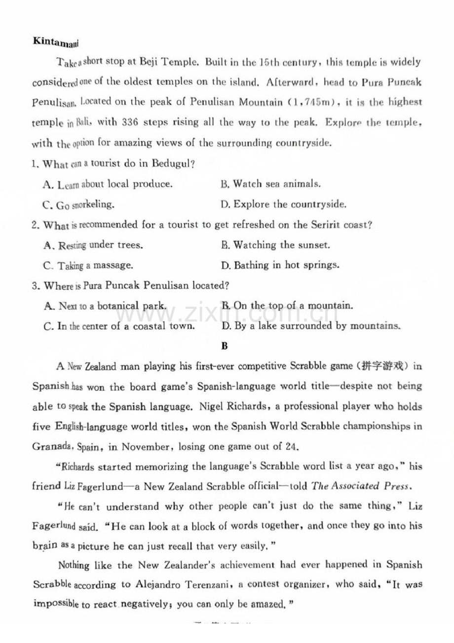 广东省2025届湛江市高三下学期第一次模拟考试-英语试题（含答案）.docx_第2页
