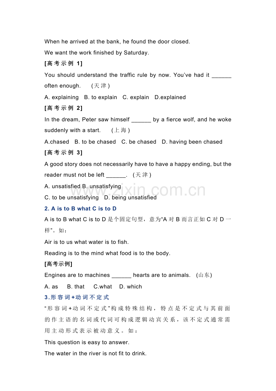 高中英语重点句型精编.docx_第2页