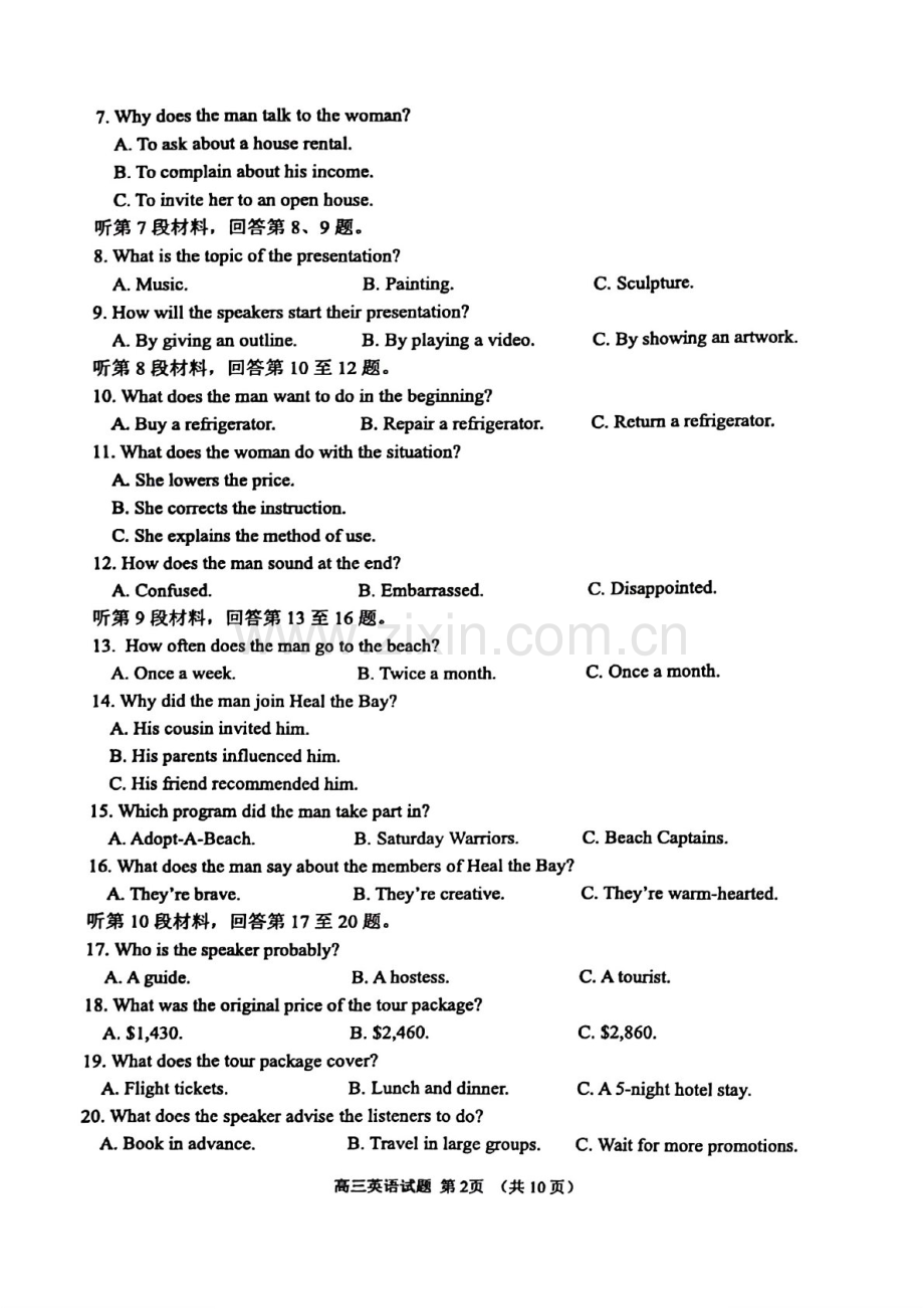 山东省淄博滨州市2025届高三下学期第一次模拟-英语试题（含答案）.docx_第2页