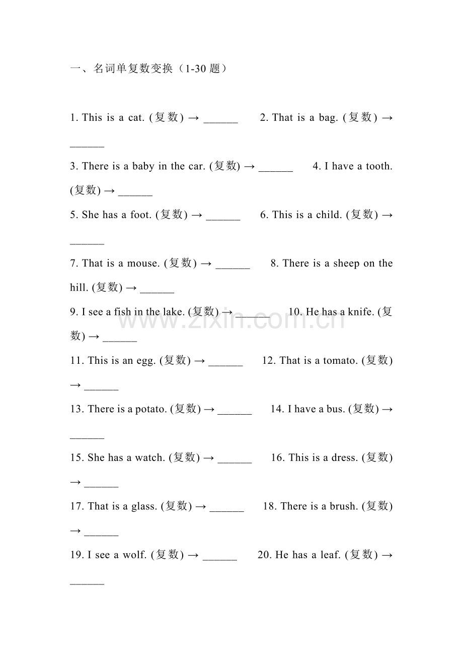小学英语词性变换200题.docx_第1页