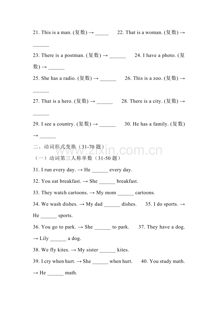 小学英语词性变换200题.docx_第2页