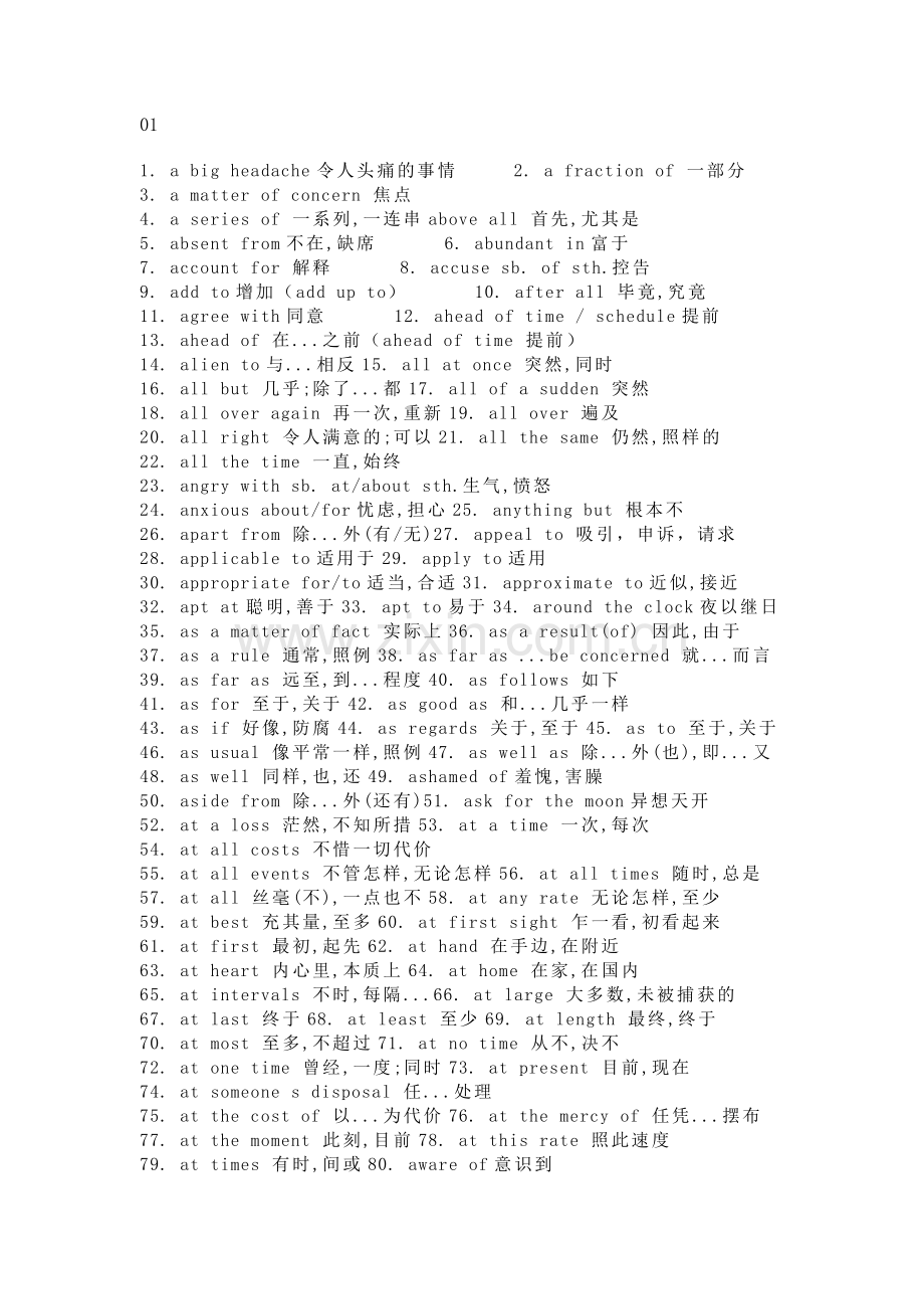 小学复习资料：526句英语短语.docx_第1页
