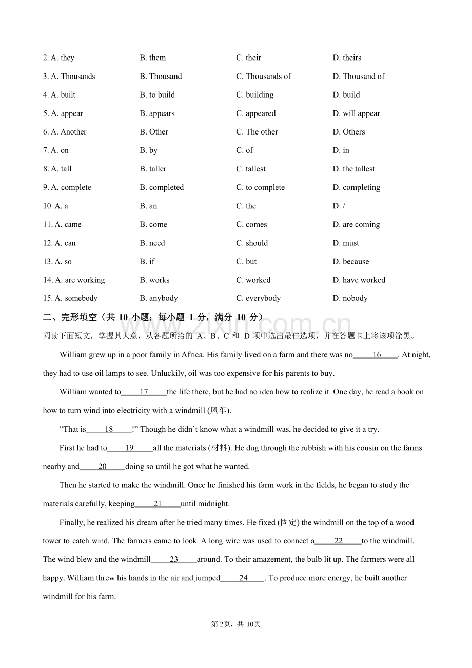 广东省广州市第八十六中学2024-2025学年八年级上学期期中考试英语试题（含答案）.docx_第2页