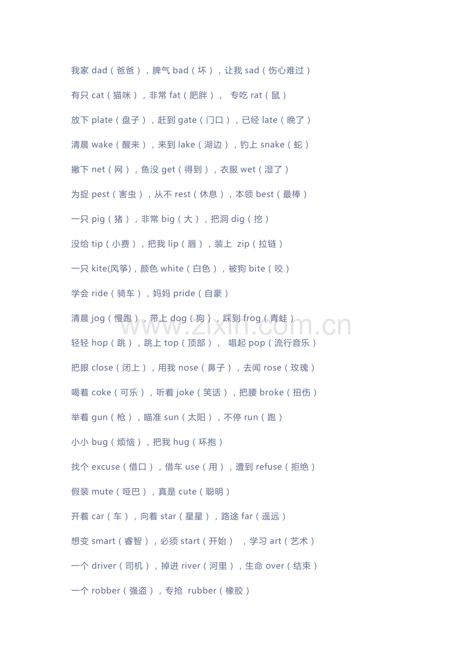 小学英文学习：三字经版.docx_第1页