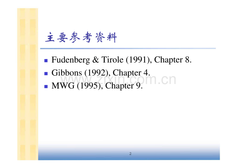 第10章 不完全信息动态博弈：均衡精炼.pdf_第2页