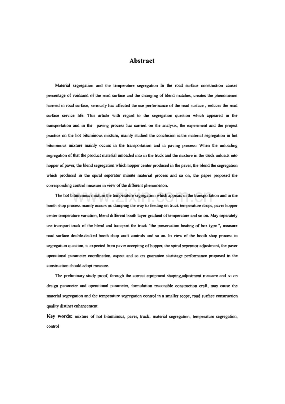 沥青混合料在运输、摊铺过程中的不均匀性及其施工质量控制.pdf_第2页